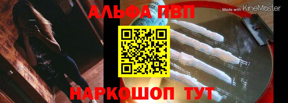 APVP крисы CK  Вход с VPN  цена наркотик  Рузаевка 