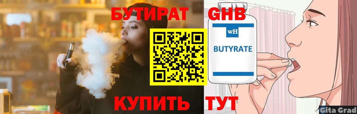 Рузаевка  БУТИРАТ буратино  Вход с VPN 