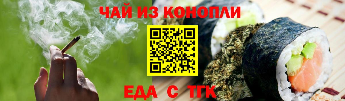 Рузаевка  Cannafood марихуана  Вход с VPN 