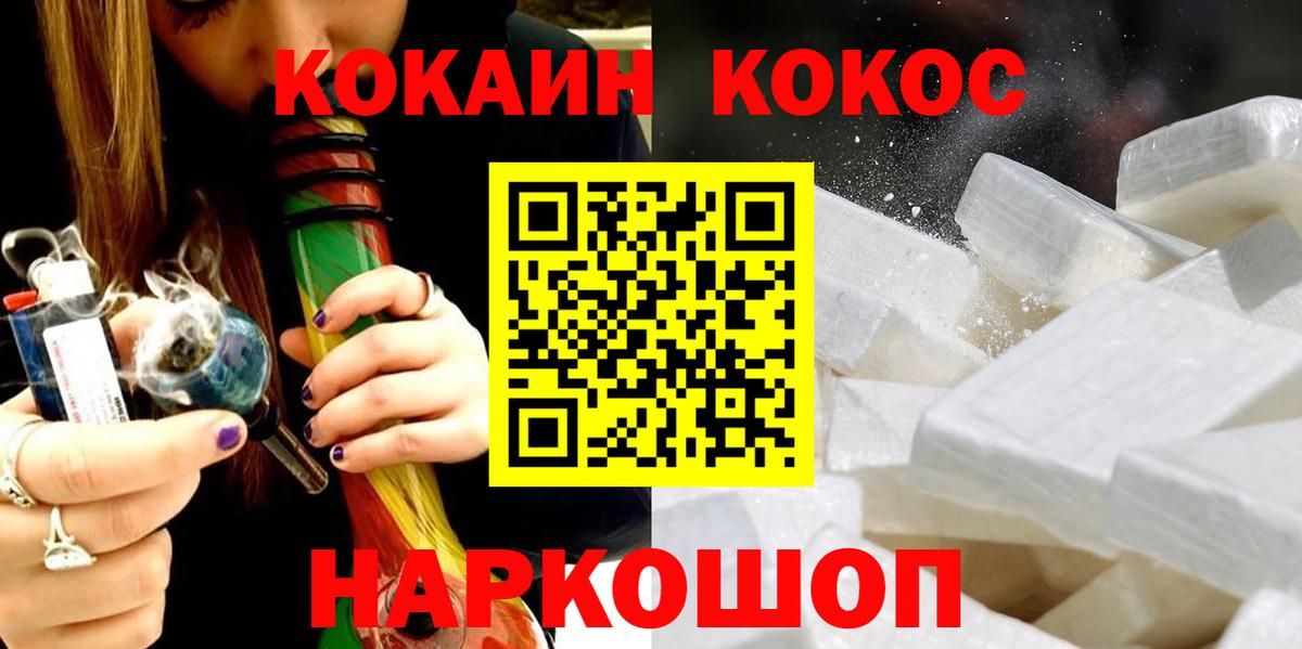 Cocaine 99% Рузаевка