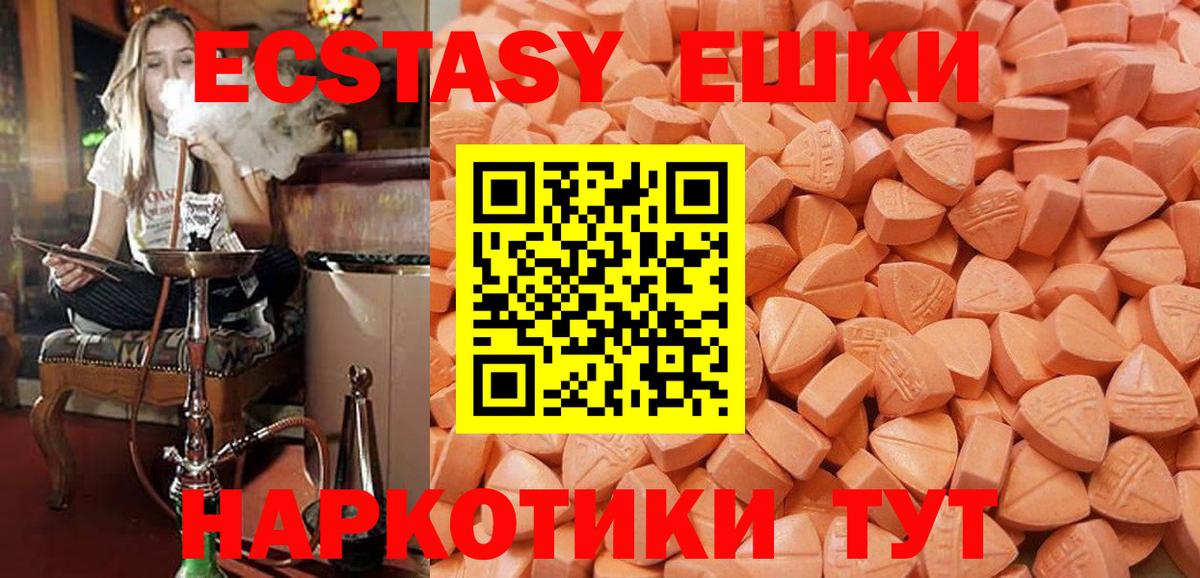 Рузаевка  ЭКСТАЗИ TESLA  Ecstasy  Вход с VPN  ЭКСТАЗИ Punisher 