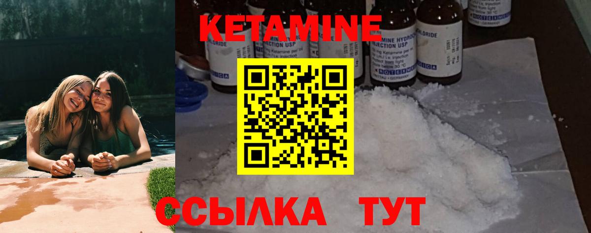 Кетамин ketamine Рузаевка