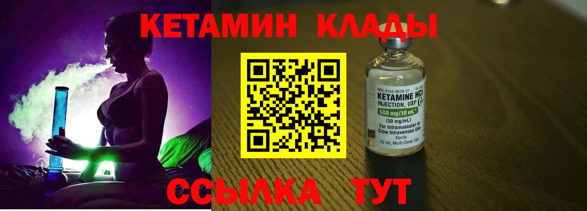 КЕТАМИН VHQ  КЕТАМИН VHQ  Рузаевка  Вход с VPN 