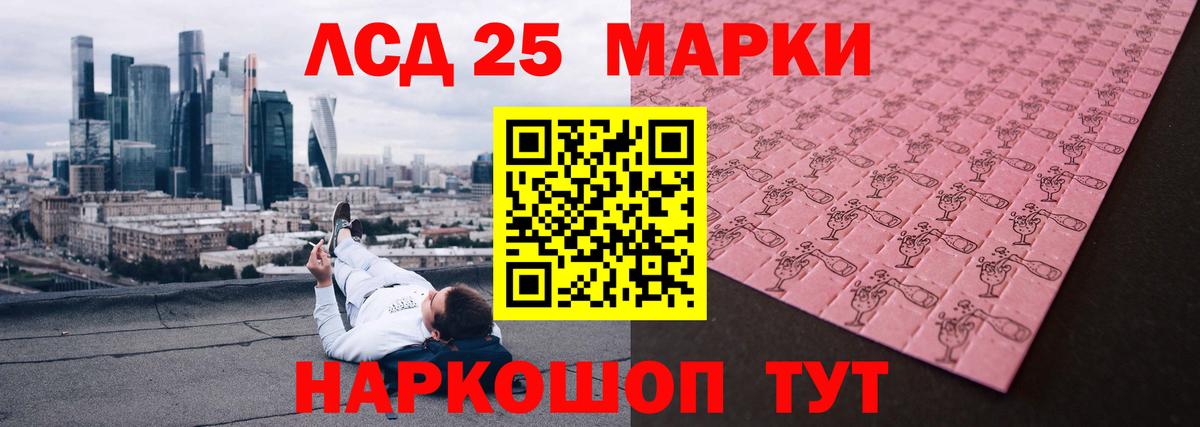 Лсд 25 экстази ecstasy Рузаевка