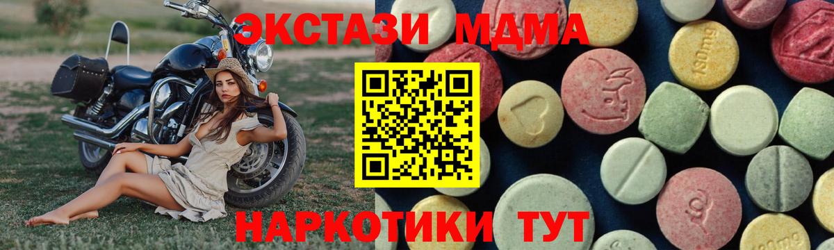 МДМА Molly  Вход с VPN  МДМА кристаллы  Рузаевка 