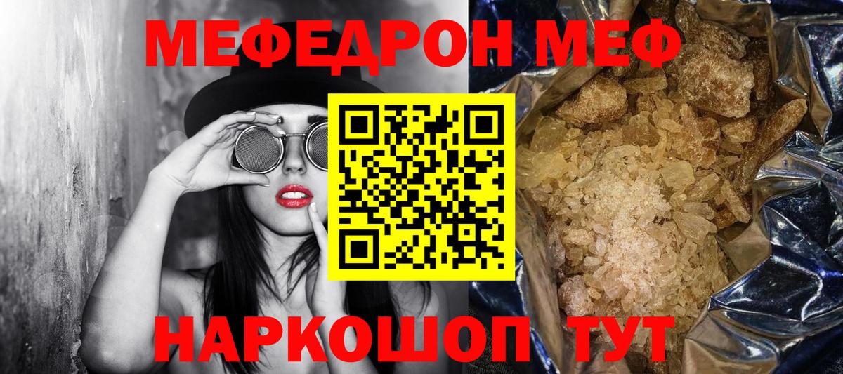 МЯУ-МЯУ  МЕФ мука  Рузаевка  Вход с VPN  кракен рабочий сайт  МЯУ-МЯУ мяу мяу 