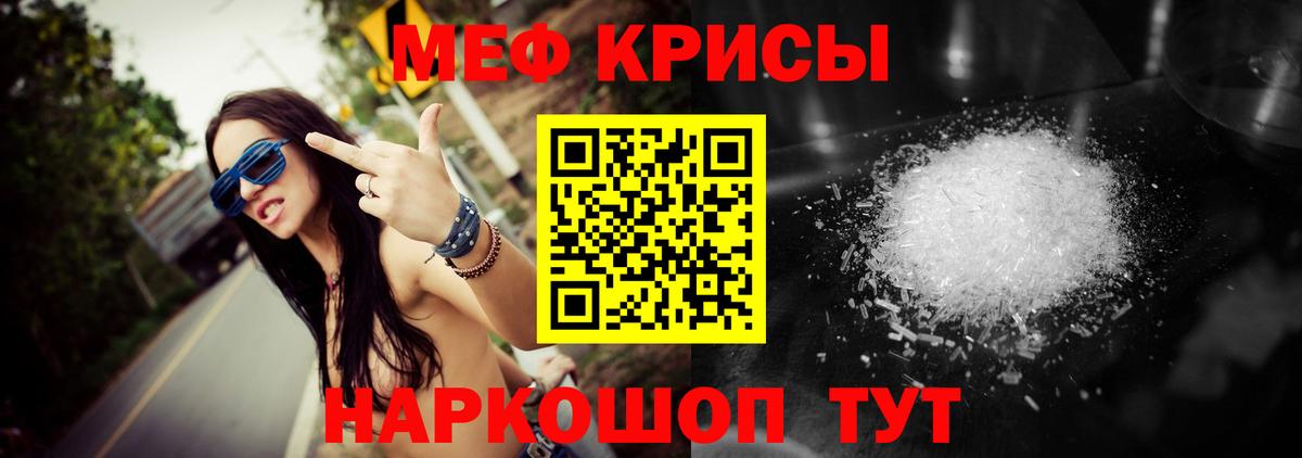 МЕФ кристаллы  НБОМе  МЕТАМФЕТАМИН  Бошки Шишки  Вход с VPN  Рузаевка  COCAIN 