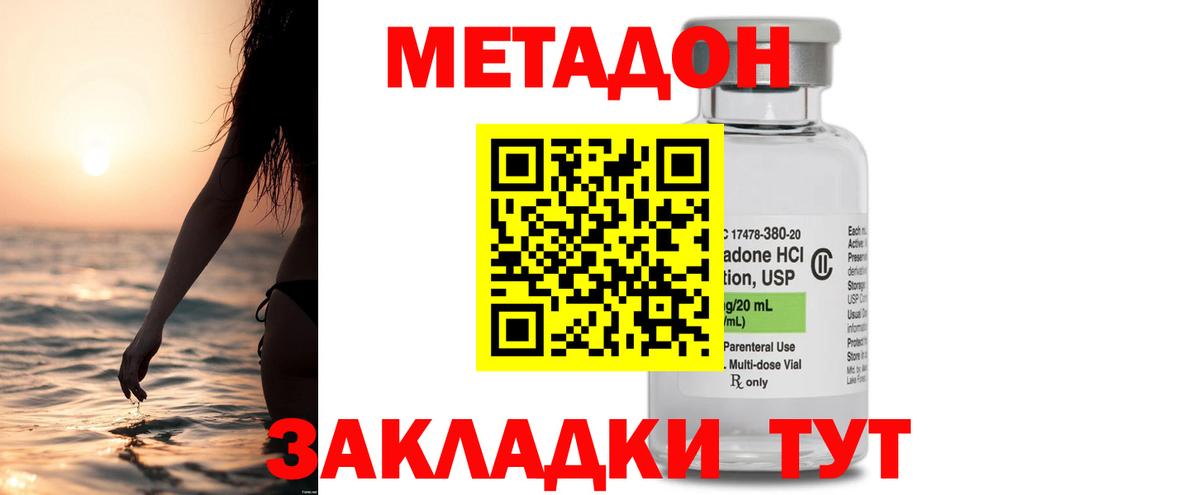 МЕГА маркетплейс  Вход с VPN  Рузаевка  МЕТАДОН мёд  МЕТАДОН кристалл 