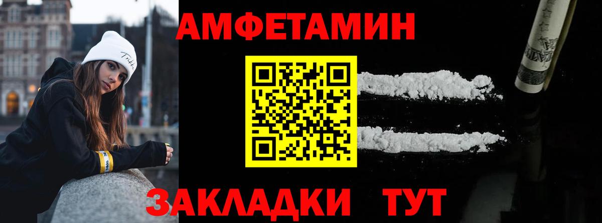 Рузаевка  Метамфетамин мет  Вход с VPN  Первитин  Метамфетамин мет 