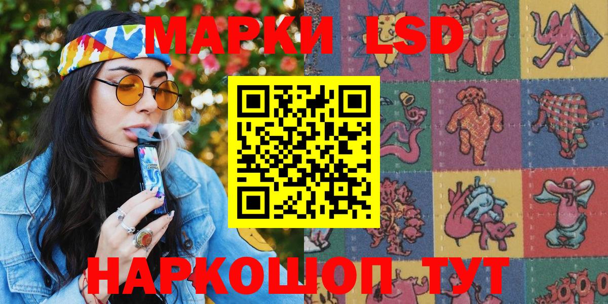 Наркотические марки 1,8мг Рузаевка
