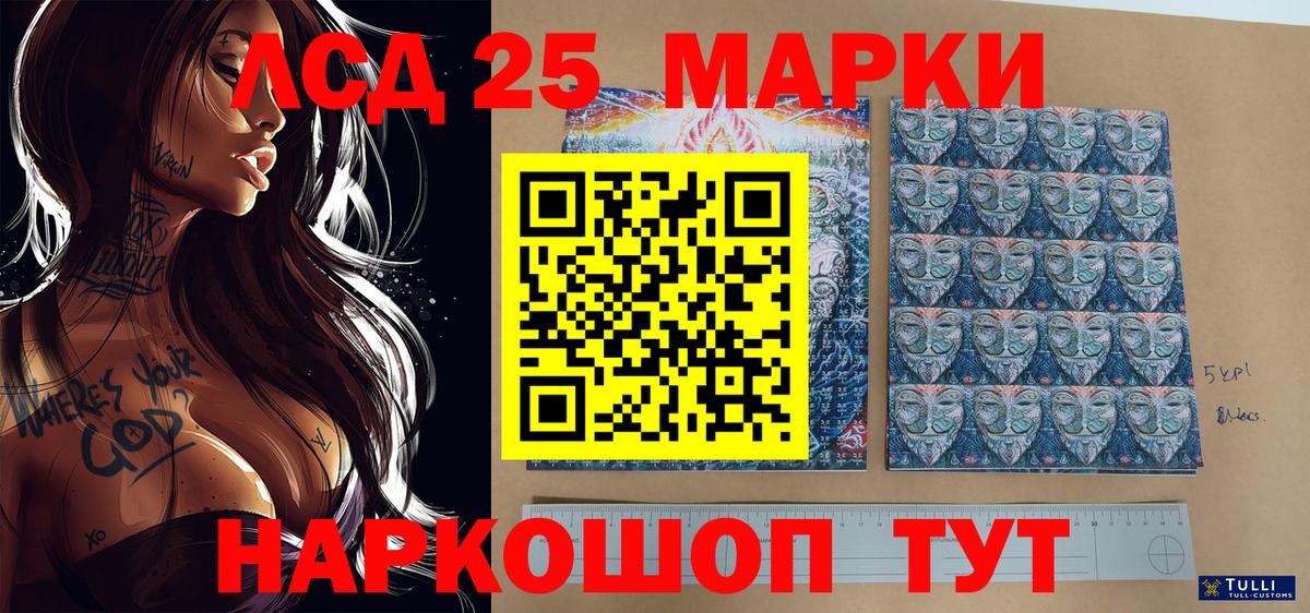 Рузаевка  Наркотические марки 1,5мг  Наркотические марки 1,5мг  Марки NBOMe  Вход с VPN 