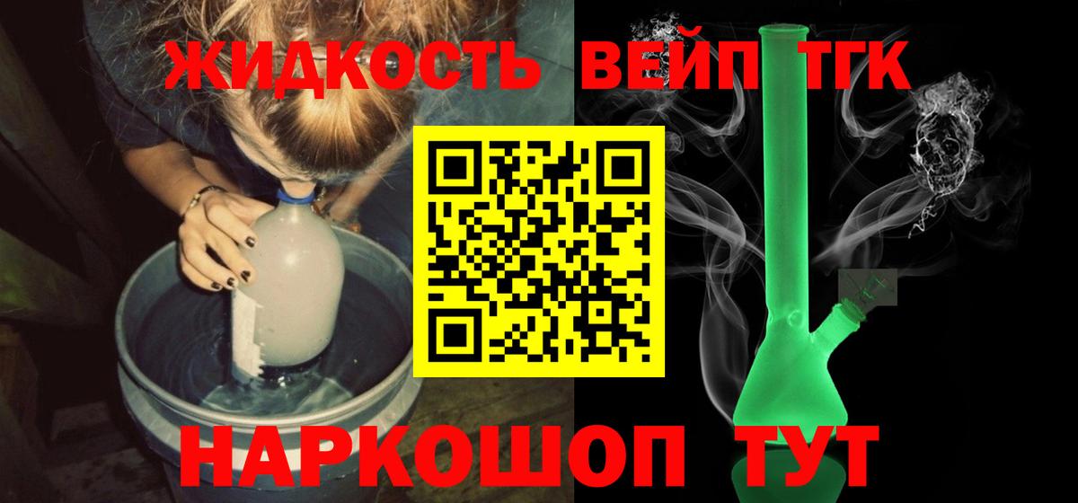 ТГК вейп Рузаевка