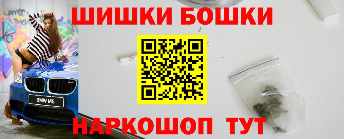 МАРИХУАНА AK-47 Рузаевка